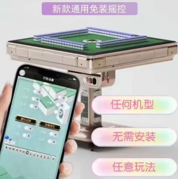 长沙麻将机智能控牌器